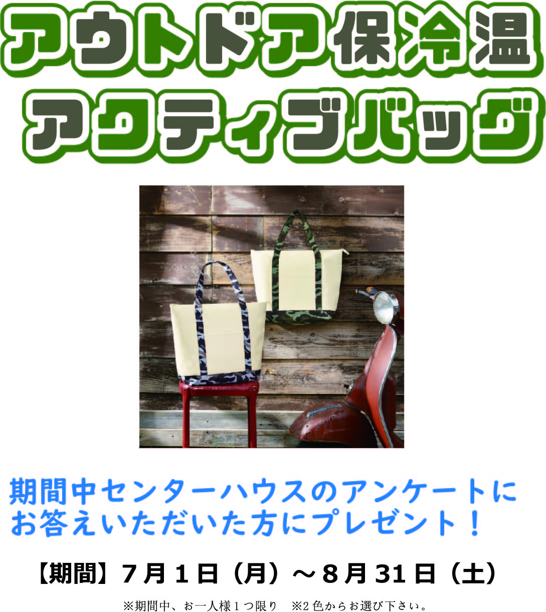 2019年7月1日(月)～8月31日(土) シエスタ夏フェス!開催